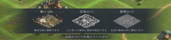 覇王の業の建造
