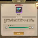 商人放浪記のギフトコードはある?その入力方法や遊び方と家来状とは?まとめて紹介!
