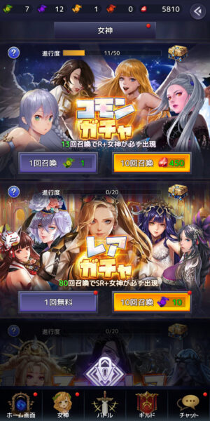 アイドルエンジェルスのガチャ