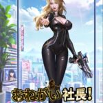 お願い社長の最強SRキャラクターの評価