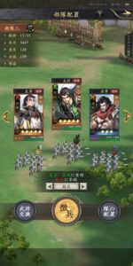 三国志グローバルの最強パーティー編成と序盤攻略などまとめ情報をお届け！