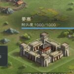 覇王の業の帰田とは?支城や要塞など様々なコンテンツや黄金の使い道なども紹介!