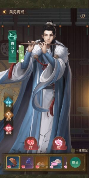 商人放浪記の美男美女画面