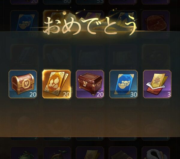 商人放浪記の特典画面