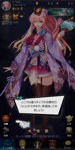 アイドルエンジェルスのチュートリアルガチャ