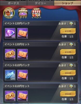 おねがい社長・イベントショップ(ジーニアス)