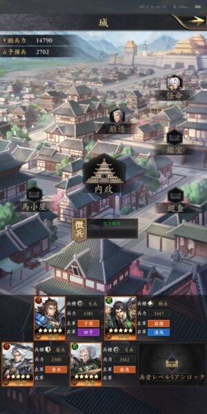 三国志グローバルの部隊数