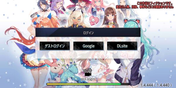 バブル&ドールズのログイン選択
