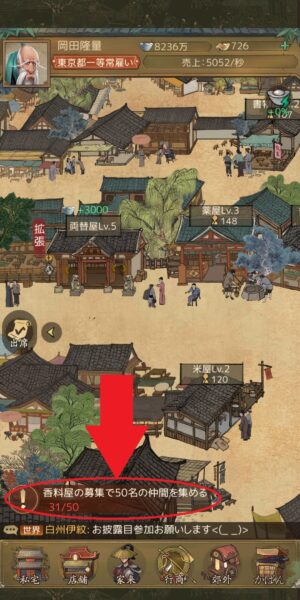 商人放浪記の物語任務の場所