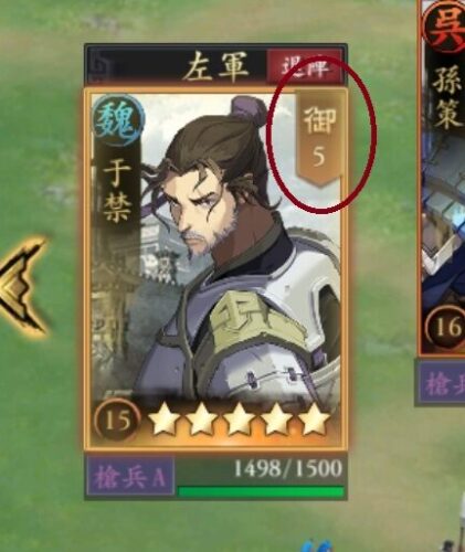 三国志グローバルの武将の統御値