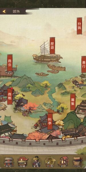 商人放浪記の郊外画面