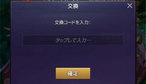 アイドルエンジェルスの交換コードはある？リセマラ攻略や最強キャラについても紹介！