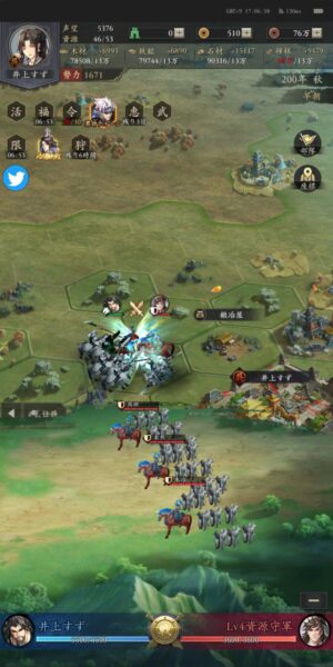 三国志グローバルの掃討