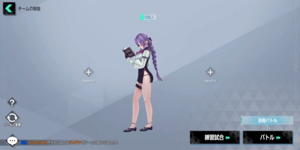 バブル&ガールズのチーム画面
