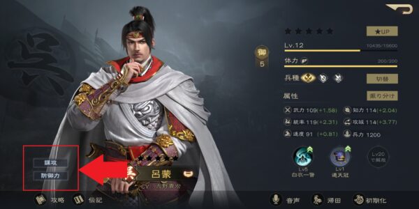 覇王の業の武将の役割