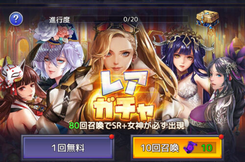 アイドルエンジェルスのレアガチャ