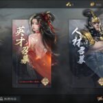 覇王の業の最強キャラ（武将）とは？ガチャやレベル上げ方法についても解説します！