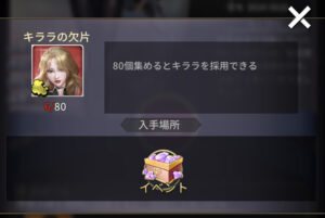おねがい社長・UR人材の欠片