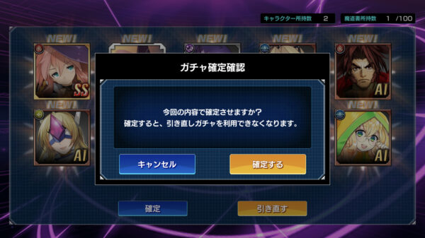 ブレイブルーオルタナティブリセマラ6
