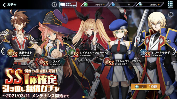 ブレイブルーオルタナティブリセマラ7