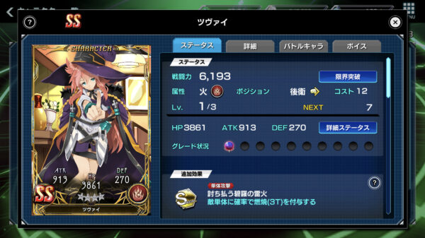 ブレイブルーオルタナティブツヴァイステ