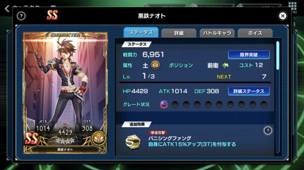 ブレイブルーオルタナティブナオトステ