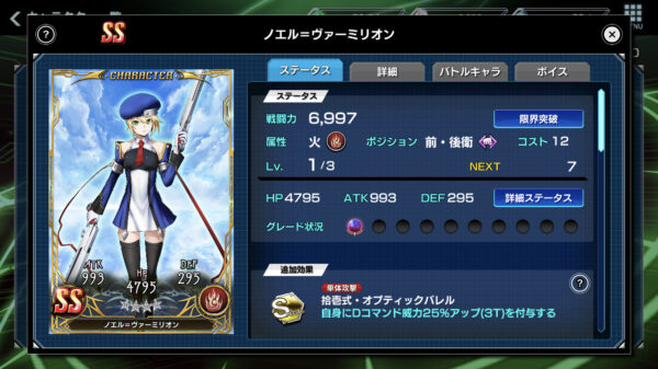 ブレイブルーオルタナティブノエルステ
