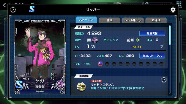 ブレイブルーオルタナティブリッパーステ