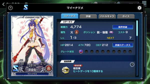 ブレイブルーオルタナティブマイステ