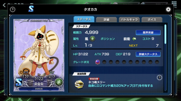 ブレイブルーオルタナティブタオカカステ