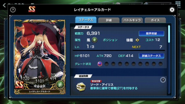 ブレイブルーオルタナティブレイチェルステ