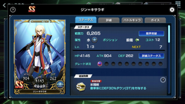 ブレイブルーオルタナティブジン=キサラギステ