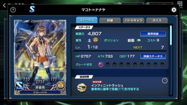 ブレイブルーオルタナティブマコトステ