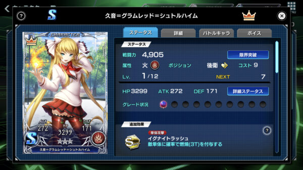ブレイブルーオルタナティブ久音