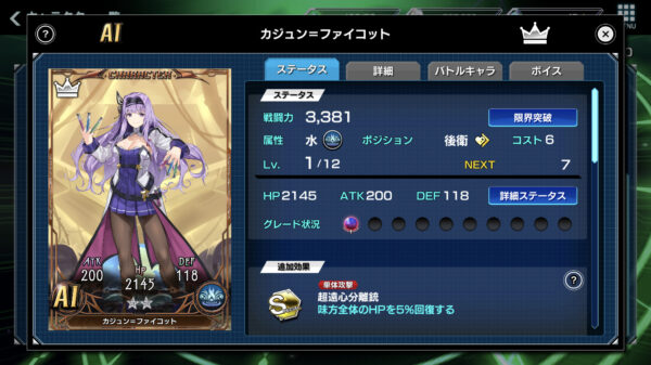 ブレイブルーオルタナティブカジュンステ