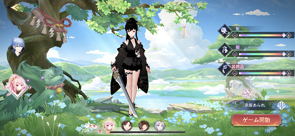 天姫契約 キャラメイク画面