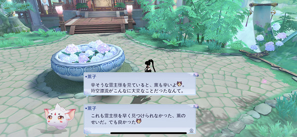 天姫契約 チュートリアル