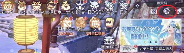 天姫契約 設定アイコン