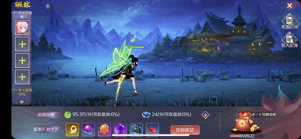 天姫契約 鍛錬