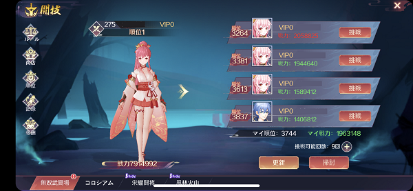 天姫契約 闘技場