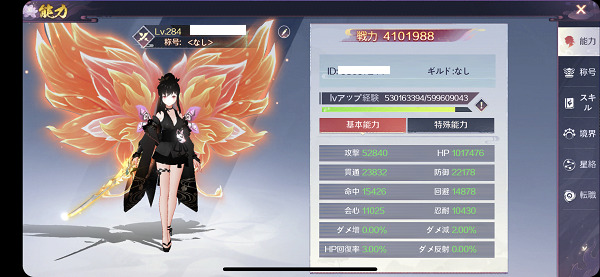 天姫契約 キャラクター能力画面