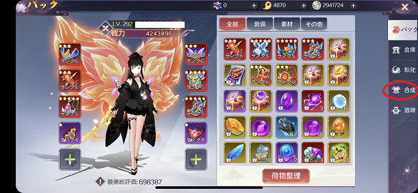 天姫契約 バック画面