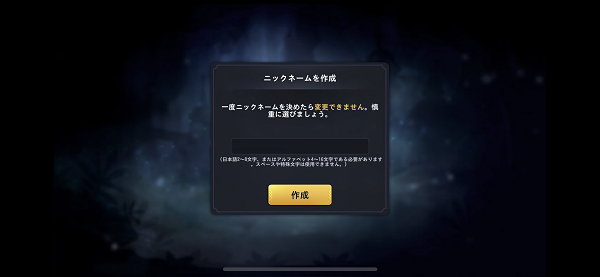 ロイヤルクラウン ニックネーム作成