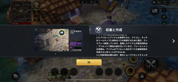 ロイヤルクラウン チュートリアル説明文