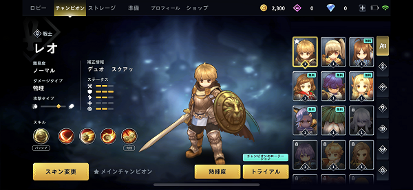 ロイヤルクラウン レオ
