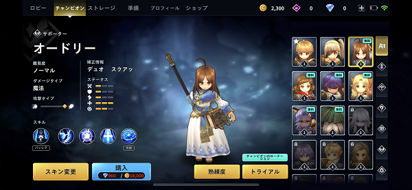 ロイヤルクラウン オードリー