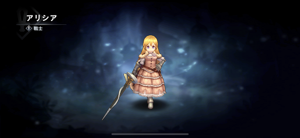 ロイヤルクラウン アリシア入手