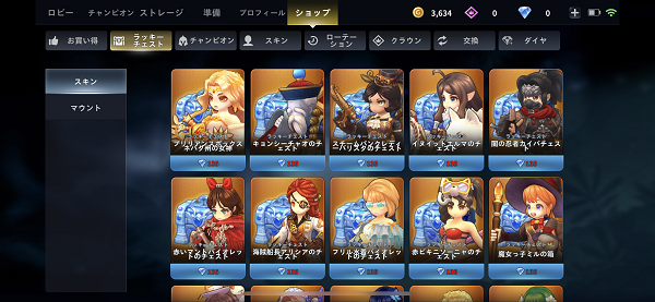 ロイヤルクラウン ラッキーチェスト