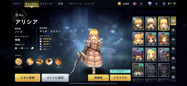 ロイヤルクラウン アリシア