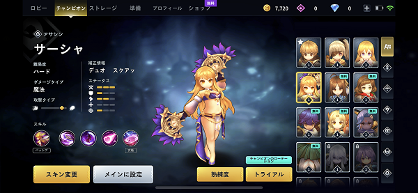 ロイヤルクラウン サーシャ